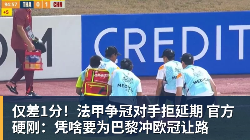 足坛疯狂一夜:阿森纳横扫富勒姆,大巴黎爆冷丢分,巴萨2 - 世界杯官方网页版 - 世界杯(中国)